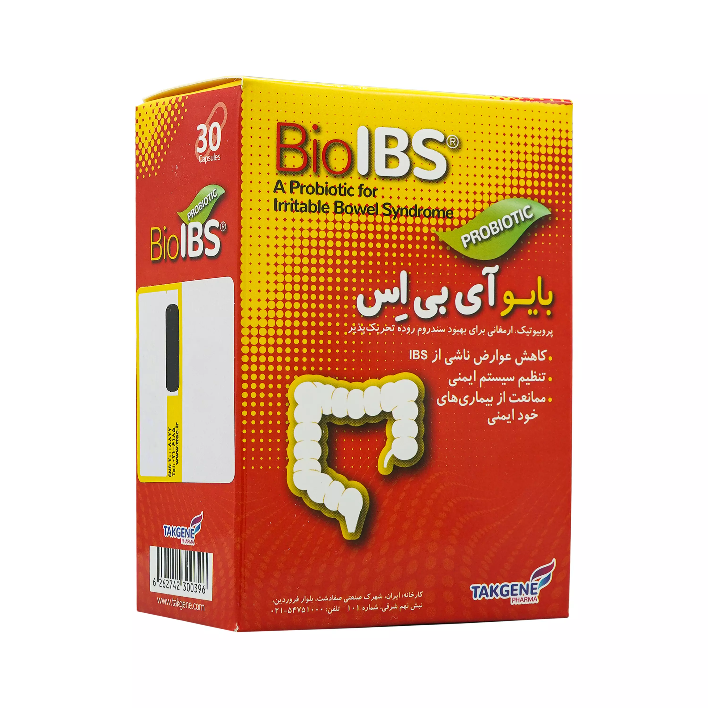 کپسول بایو آی بی اس تک ژن فارما